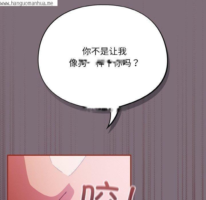 韩国漫画傻瓜病毒韩漫_傻瓜病毒-第15话在线免费阅读-韩国漫画-第33张图片