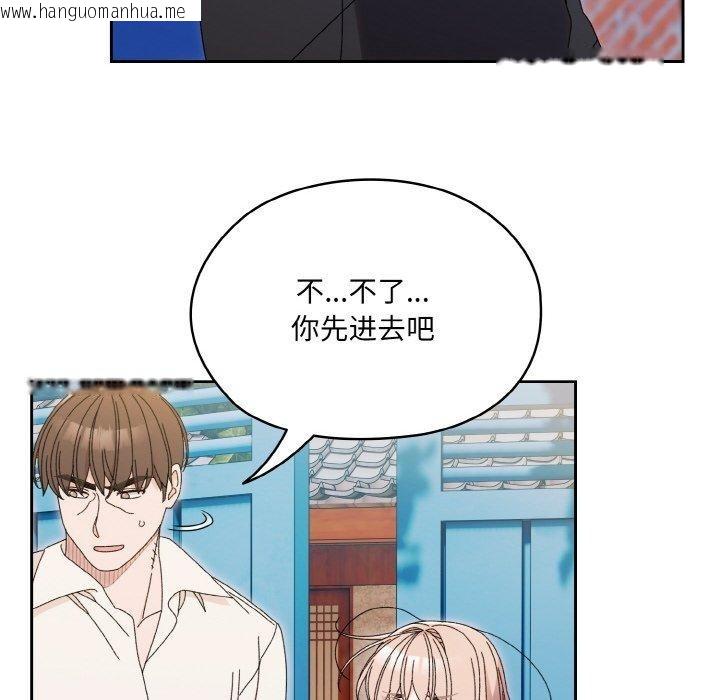 韩国漫画请把女儿交给我/老大!-请把女儿交给我!韩漫_请把女儿交给我/老大!-请把女儿交给我!-第69话在线免费阅读-韩国漫画-第115张图片