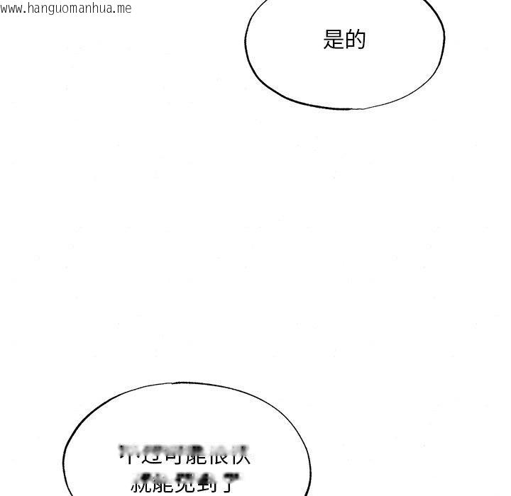 韩国漫画狂眼韩漫_狂眼-第56话在线免费阅读-韩国漫画-第56张图片