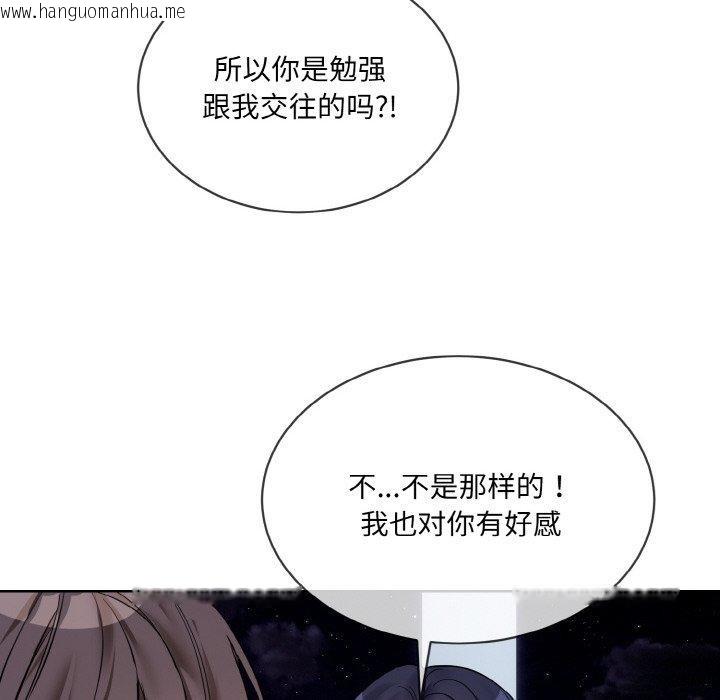 韩国漫画撕开冰山女神的面具韩漫_撕开冰山女神的面具-第19话在线免费阅读-韩国漫画-第82张图片
