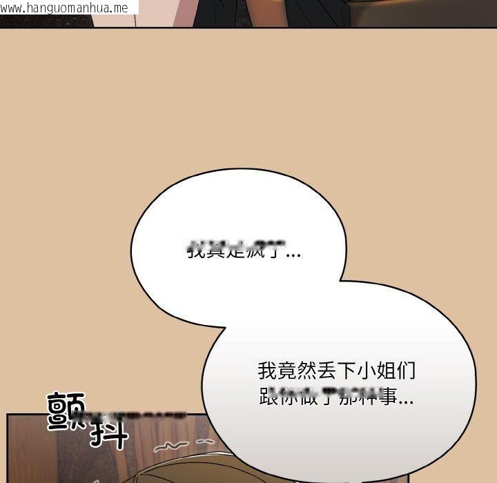 韩国漫画请把女儿交给我/老大!-请把女儿交给我!韩漫_请把女儿交给我/老大!-请把女儿交给我!-第69话在线免费阅读-韩国漫画-第5张图片