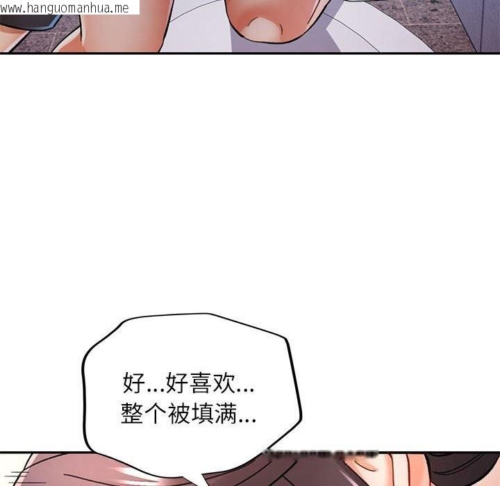 韩国漫画可以爱你吗韩漫_可以爱你吗-第48话在线免费阅读-韩国漫画-第110张图片