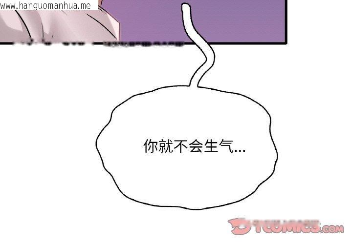 韩国漫画想要拥有她/渴望占有她韩漫_想要拥有她/渴望占有她-第58话在线免费阅读-韩国漫画-第3张图片