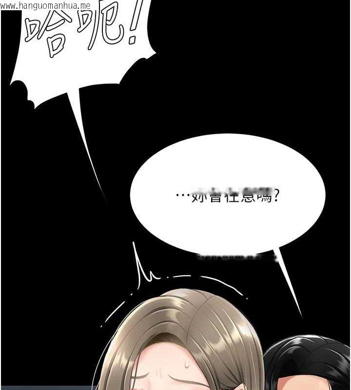 韩国漫画复仇母女丼韩漫_复仇母女丼-第99话-我想让你心情变好在线免费阅读-韩国漫画-第153张图片