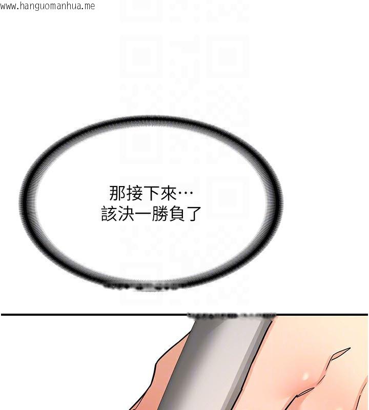 韩国漫画熟女交换计划韩漫_熟女交换计划-第14话-朋友的妈妈，我开动了在线免费阅读-韩国漫画-第66张图片