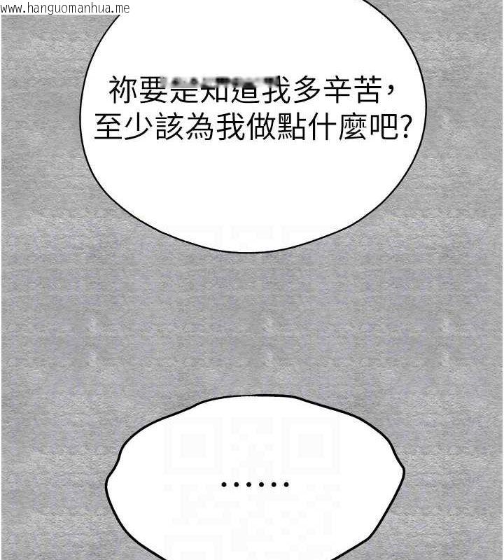 韩国漫画初次深交，请多指教韩漫_初次深交，请多指教-第92话-亵渎女神的快感在线免费阅读-韩国漫画-第98张图片