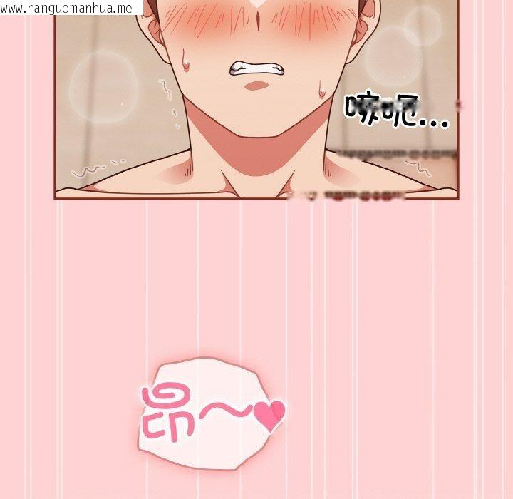 韩国漫画天降美差韩漫_天降美差-第45话在线免费阅读-韩国漫画-第193张图片
