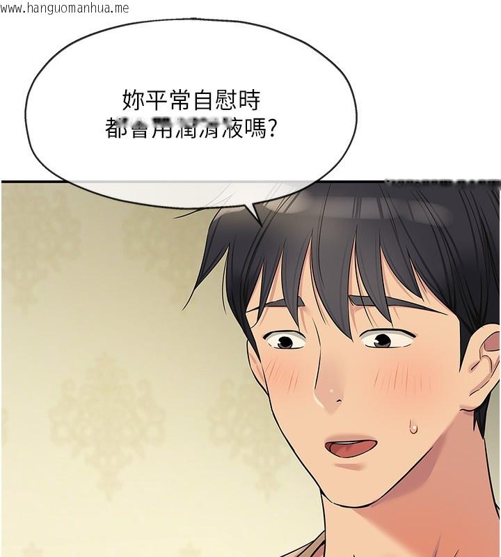 韩国漫画洞洞杂货店韩漫_洞洞杂货店-第123话-你是要射到民国几年?!在线免费阅读-韩国漫画-第29张图片