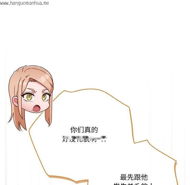 韩国漫画天降美差韩漫_天降美差-第45话在线免费阅读-韩国漫画-第114张图片