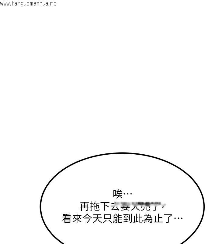 韩国漫画熟女交换计划韩漫_熟女交换计划-第14话-朋友的妈妈，我开动了在线免费阅读-韩国漫画-第78张图片