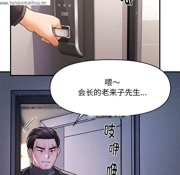 韩国漫画会长家的小儿子韩漫_会长家的小儿子-第9话在线免费阅读-韩国漫画-第140张图片