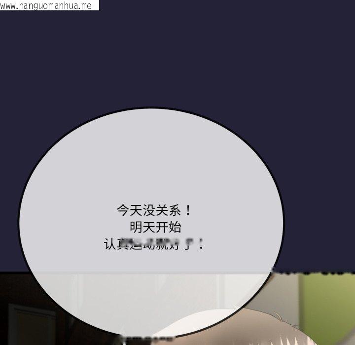 韩国漫画与初恋的意外同居韩漫_与初恋的意外同居-第10话在线免费阅读-韩国漫画-第124张图片
