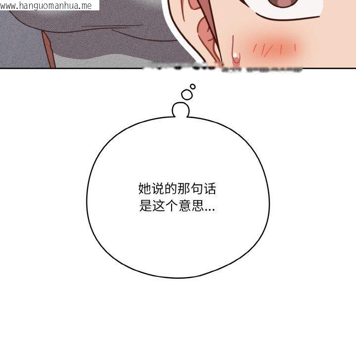 韩国漫画天降美差韩漫_天降美差-第45话在线免费阅读-韩国漫画-第103张图片