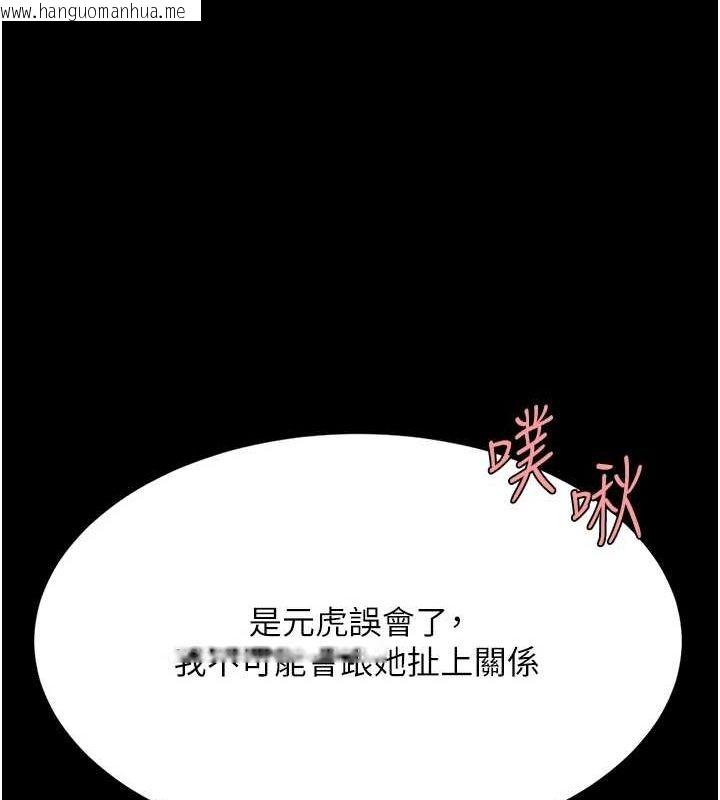 韩国漫画复仇母女丼韩漫_复仇母女丼-第99话-我想让你心情变好在线免费阅读-韩国漫画-第156张图片