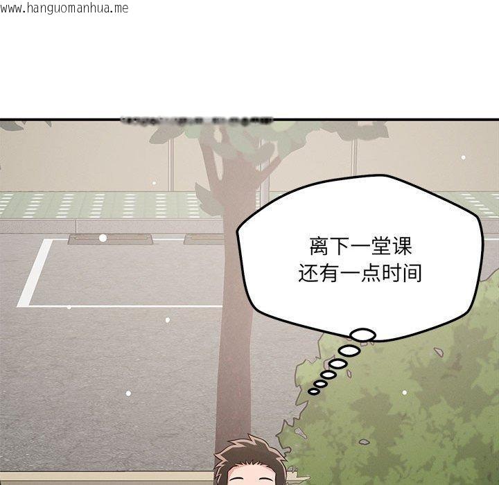 韩国漫画恋人未满韩漫_恋人未满-第42话在线免费阅读-韩国漫画-第73张图片