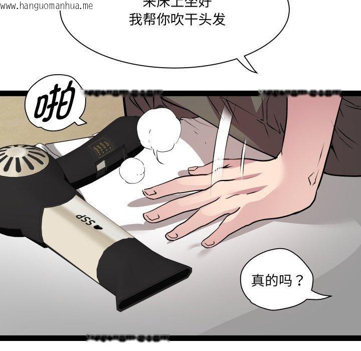 韩国漫画RE：23岁韩漫_RE：23岁-第38话在线免费阅读-韩国漫画-第89张图片