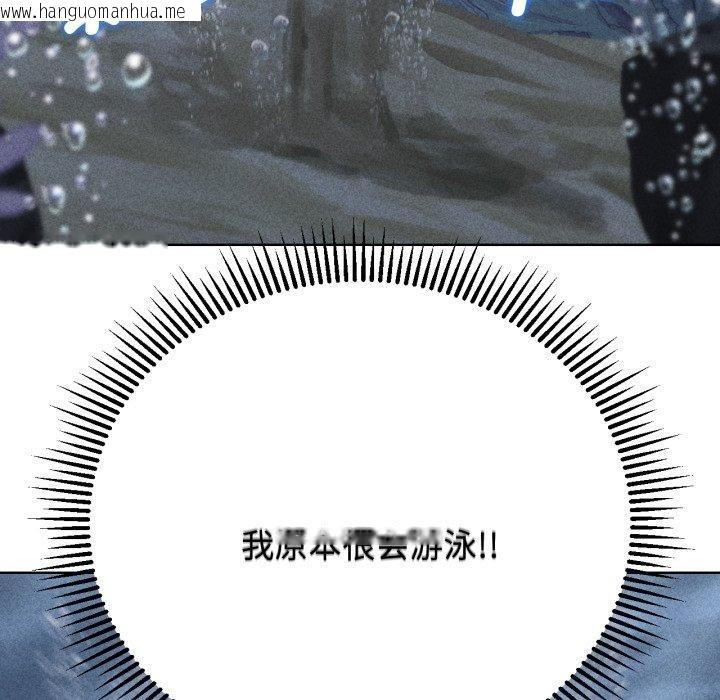 韩国漫画危险同学会韩漫_危险同学会-第61话在线免费阅读-韩国漫画-第6张图片