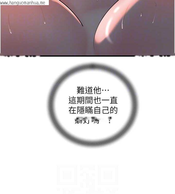 韩国漫画岳母为何那样韩漫_岳母为何那样-第47话-妳喜欢这样玩，对吧?在线免费阅读-韩国漫画-第91张图片