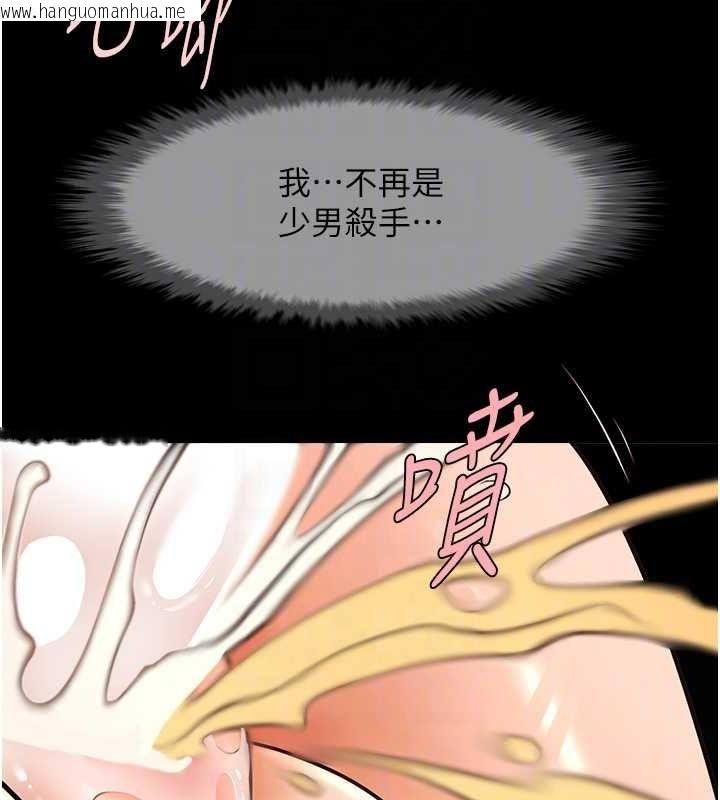 韩国漫画炸裂吧!巨棒韩漫_炸裂吧!巨棒-第74话-巨棒的奴隶在线免费阅读-韩国漫画-第75张图片