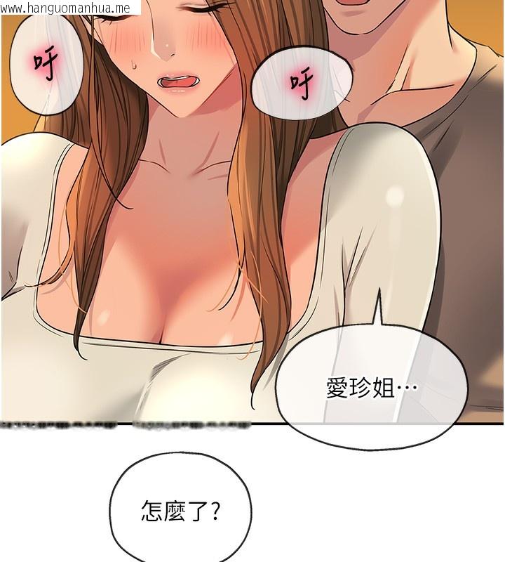 韩国漫画洞洞杂货店韩漫_洞洞杂货店-第123话-你是要射到民国几年?!在线免费阅读-韩国漫画-第71张图片