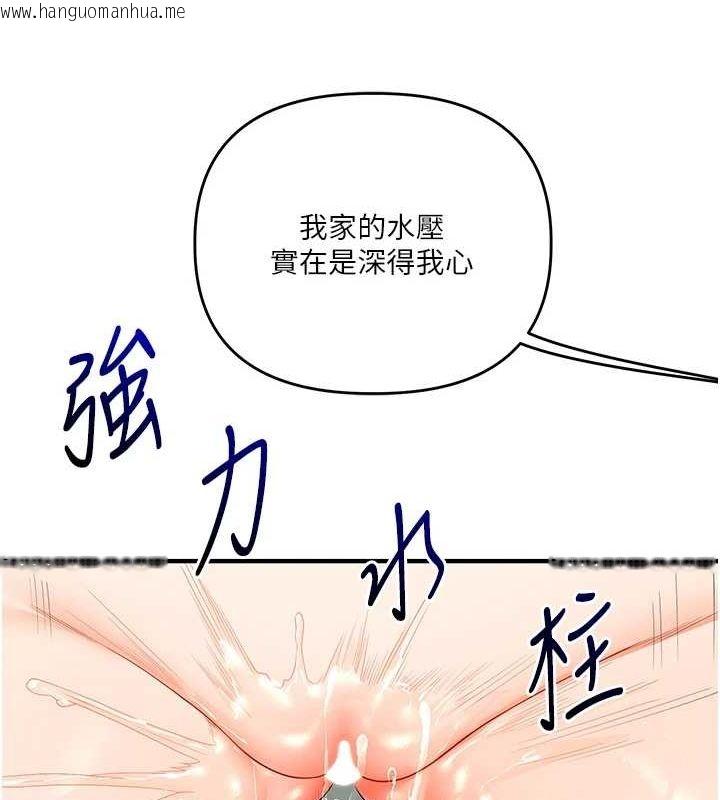 韩国漫画玩转学姐韩漫_玩转学姐-第57话-和母狗事后共浴在线免费阅读-韩国漫画-第117张图片
