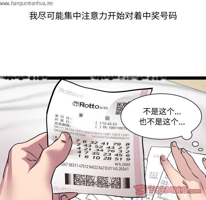 韩国漫画RE：23岁韩漫_RE：23岁-第38话在线免费阅读-韩国漫画-第123张图片
