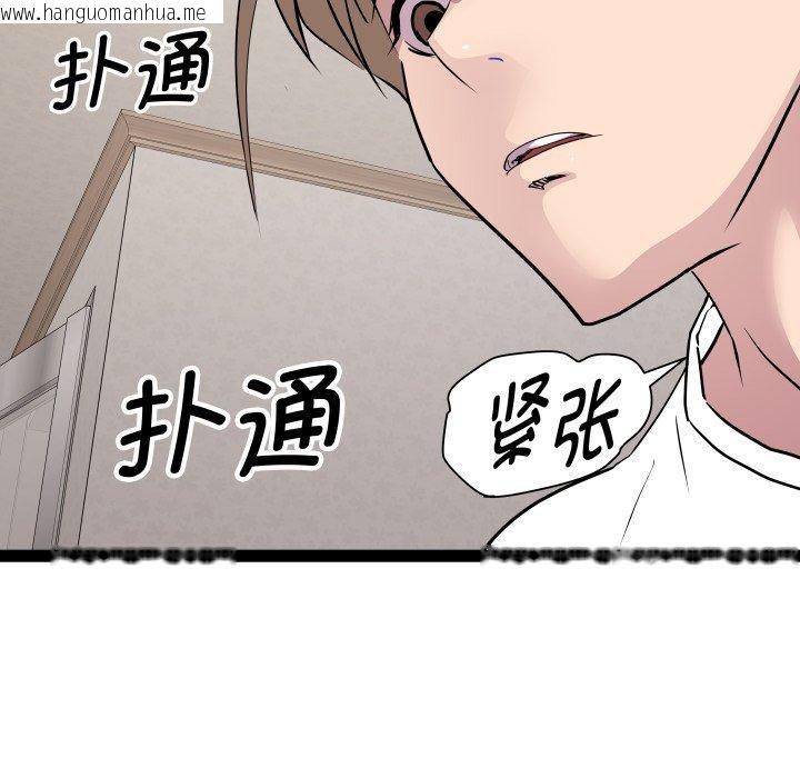 韩国漫画RE：23岁韩漫_RE：23岁-第38话在线免费阅读-韩国漫画-第122张图片