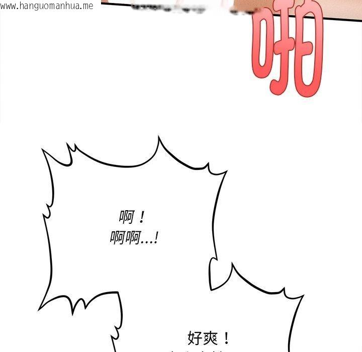韩国漫画会长家的小儿子韩漫_会长家的小儿子-第9话在线免费阅读-韩国漫画-第44张图片