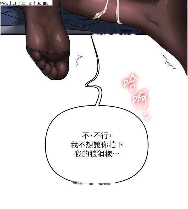 韩国漫画玩转学姐韩漫_玩转学姐-第57话-和母狗事后共浴在线免费阅读-韩国漫画-第82张图片