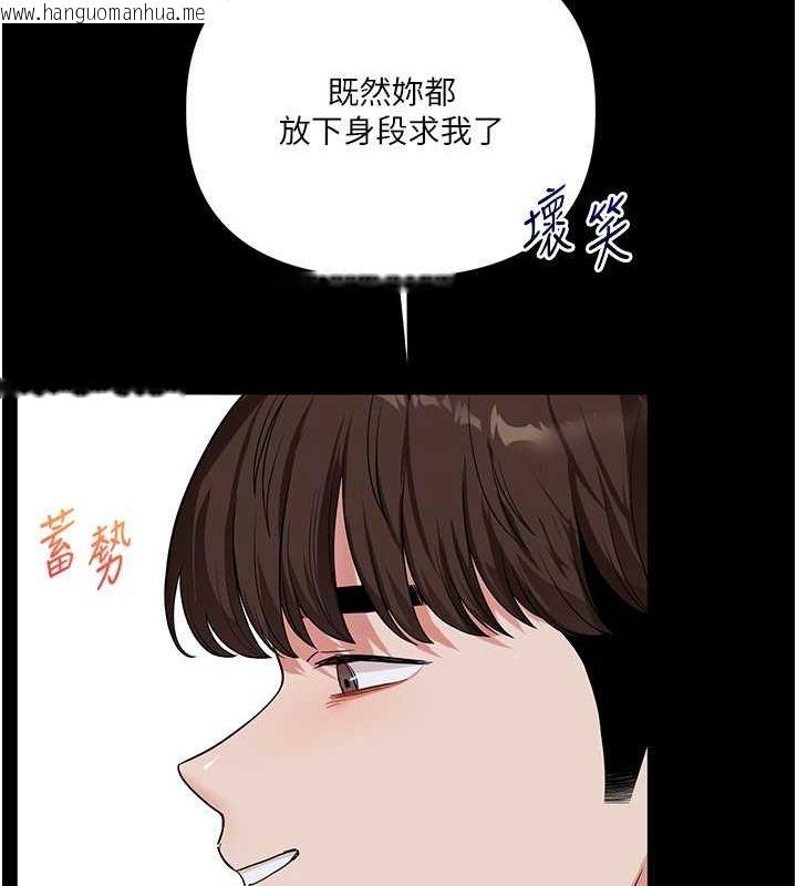 韩国漫画玩转学姐韩漫_玩转学姐-第57话-和母狗事后共浴在线免费阅读-韩国漫画-第50张图片