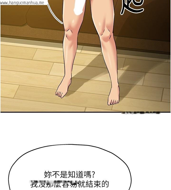 韩国漫画洞洞杂货店韩漫_洞洞杂货店-第123话-你是要射到民国几年?!在线免费阅读-韩国漫画-第74张图片