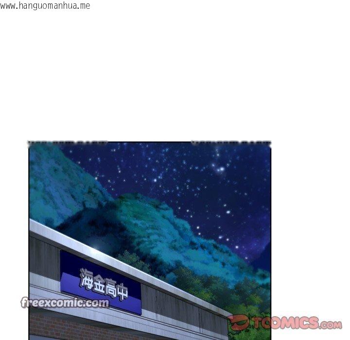 韩国漫画危险同学会韩漫_危险同学会-第61话在线免费阅读-韩国漫画-第75张图片