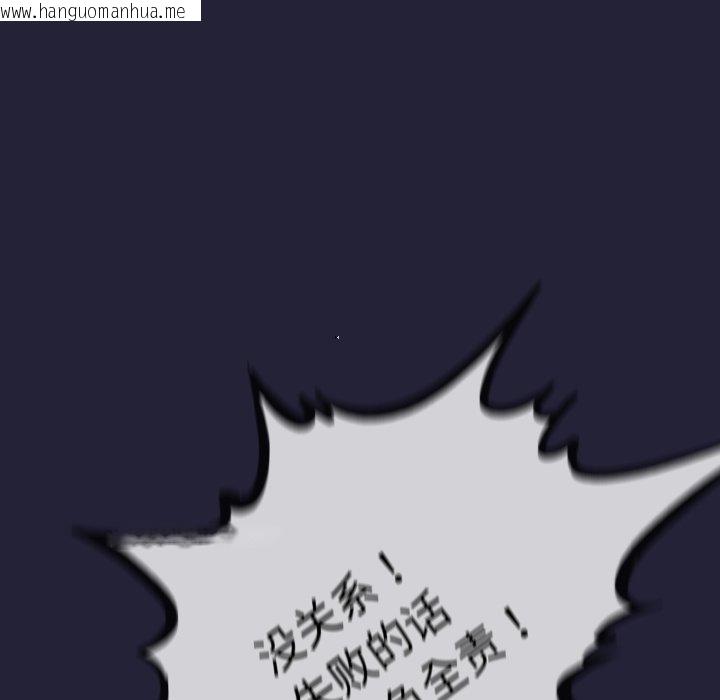 韩国漫画与初恋的意外同居韩漫_与初恋的意外同居-第10话在线免费阅读-韩国漫画-第127张图片