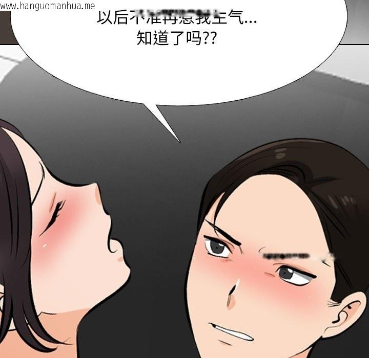 韩国漫画同事换换爱韩漫_同事换换爱-第210话在线免费阅读-韩国漫画-第91张图片