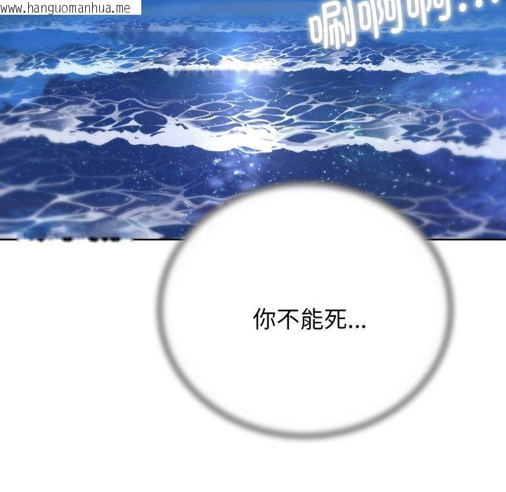 韩国漫画危险同学会韩漫_危险同学会-第61话在线免费阅读-韩国漫画-第59张图片