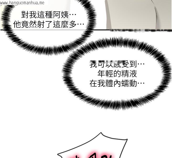 韩国漫画洞洞杂货店韩漫_洞洞杂货店-第123话-你是要射到民国几年?!在线免费阅读-韩国漫画-第127张图片