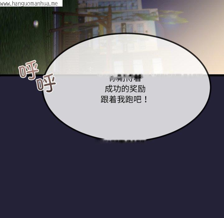 韩国漫画与初恋的意外同居韩漫_与初恋的意外同居-第10话在线免费阅读-韩国漫画-第25张图片