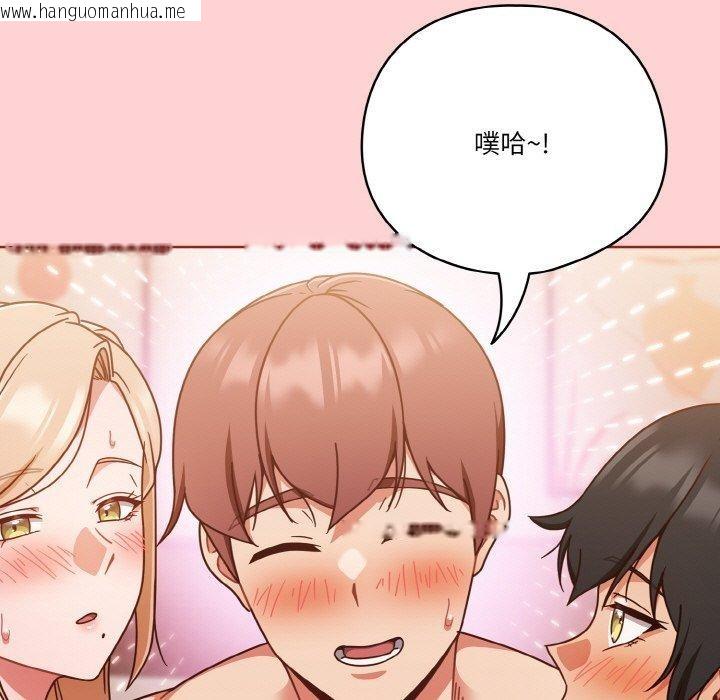 韩国漫画天降美差韩漫_天降美差-第45话在线免费阅读-韩国漫画-第211张图片