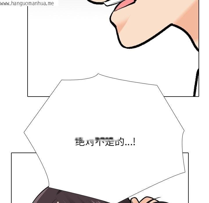 韩国漫画同事换换爱韩漫_同事换换爱-第210话在线免费阅读-韩国漫画-第95张图片