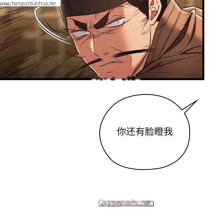 韩国漫画亲密宝鉴韩漫_亲密宝鉴-第14话在线免费阅读-韩国漫画-第135张图片