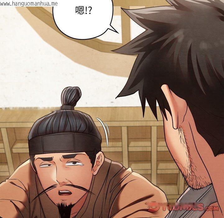 韩国漫画亲密宝鉴韩漫_亲密宝鉴-第14话在线免费阅读-韩国漫画-第124张图片