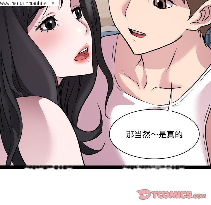 韩国漫画RE：23岁韩漫_RE：23岁-第38话在线免费阅读-韩国漫画-第99张图片