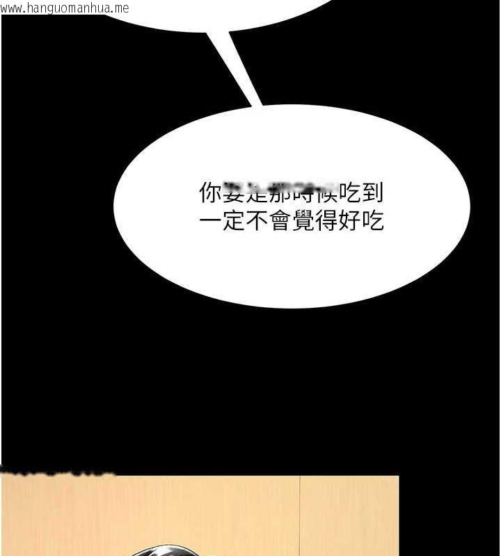 韩国漫画复仇母女丼韩漫_复仇母女丼-第99话-我想让你心情变好在线免费阅读-韩国漫画-第29张图片