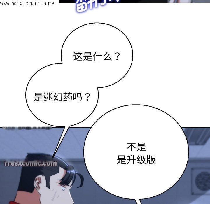 韩国漫画危险同学会韩漫_危险同学会-第61话在线免费阅读-韩国漫画-第135张图片