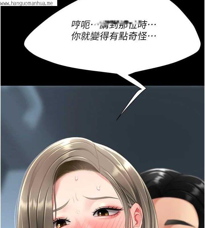 韩国漫画复仇母女丼韩漫_复仇母女丼-第99话-我想让你心情变好在线免费阅读-韩国漫画-第145张图片