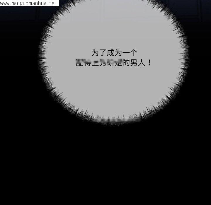 韩国漫画与初恋的意外同居韩漫_与初恋的意外同居-第10话在线免费阅读-韩国漫画-第8张图片