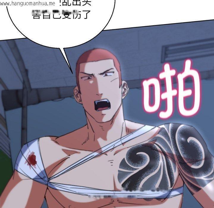 韩国漫画危险同学会韩漫_危险同学会-第61话在线免费阅读-韩国漫画-第79张图片