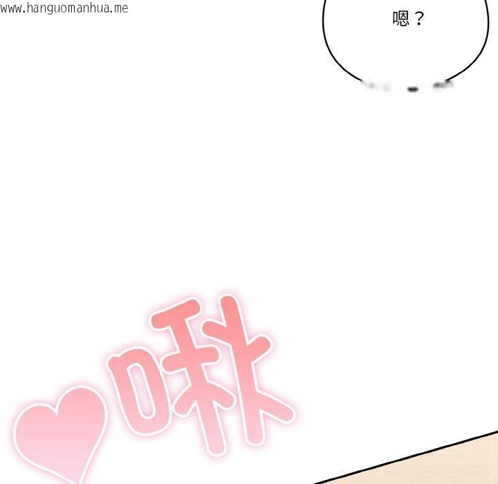 韩国漫画天降美差韩漫_天降美差-第45话在线免费阅读-韩国漫画-第127张图片