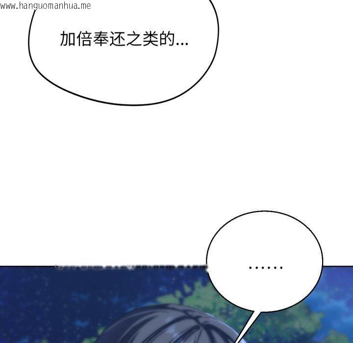 韩国漫画危险同学会韩漫_危险同学会-第61话在线免费阅读-韩国漫画-第52张图片