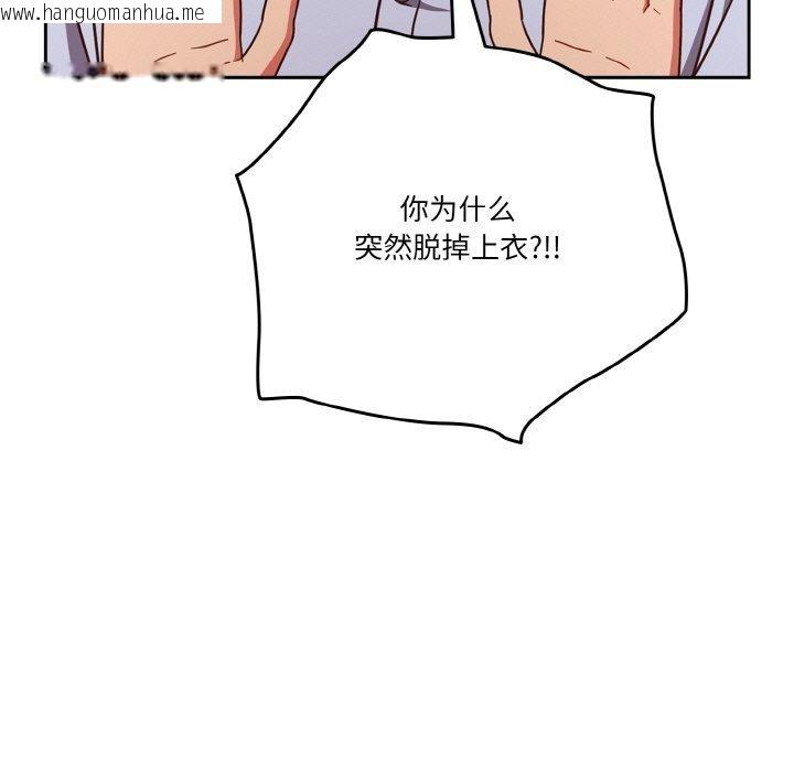 韩国漫画天降美差韩漫_天降美差-第45话在线免费阅读-韩国漫画-第7张图片